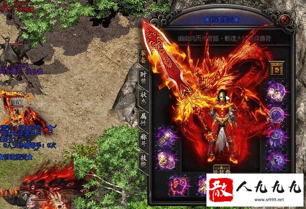迷失传奇：火龙微变神器高爆版