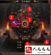 小极品宝石镶嵌指南，打造你的专属神装！
