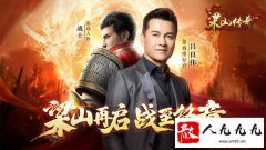 梁山传奇：畅享便捷操作与丰富战斗体验