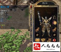 战士“彻地钉”技能的增效体验
